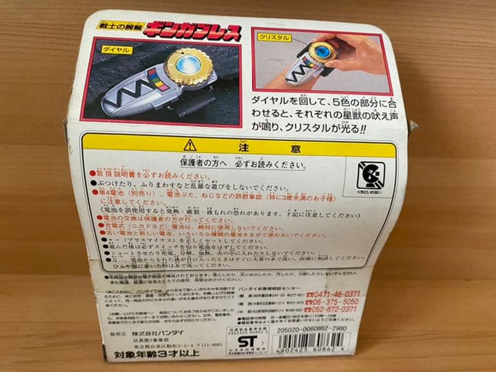 新品　未開封　ギンガブレス　星獣戦隊ギンガマン　変身ブレス