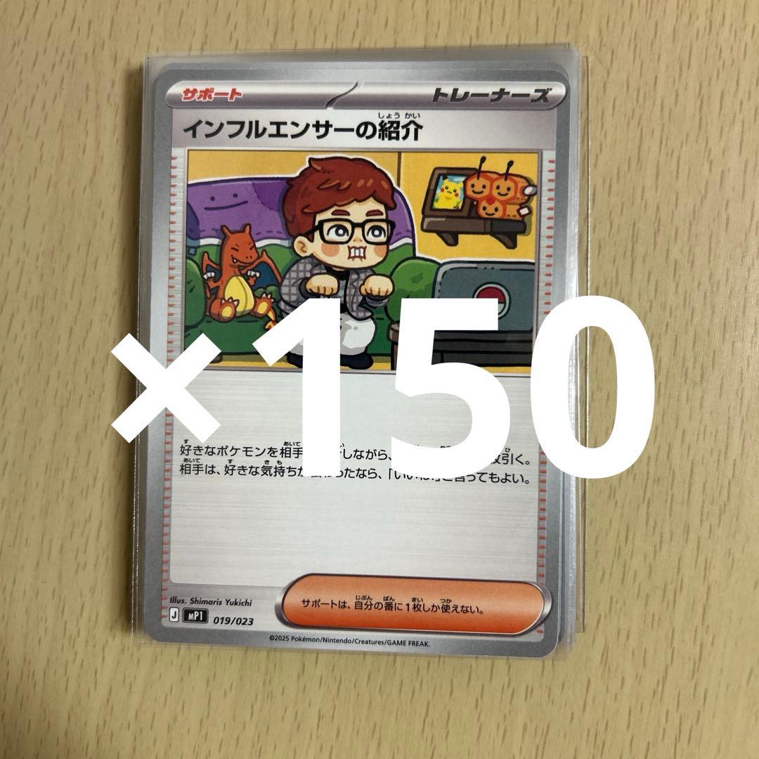 インフルエンサーの紹介 150枚 コロちゃお ヒカキン