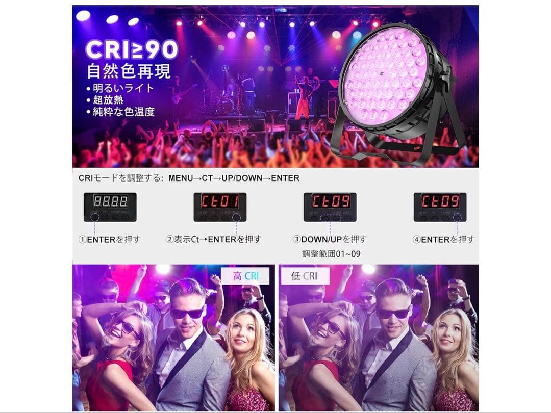 LEDステージライト パーライト