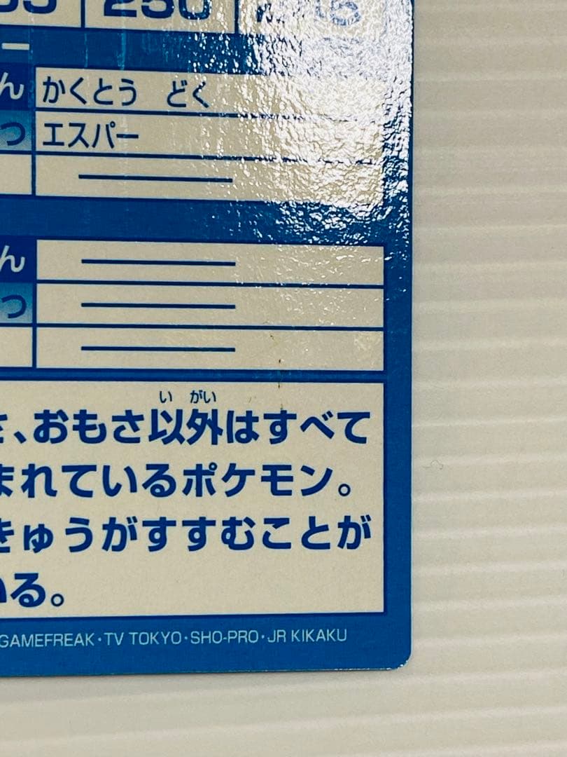 ポケモンカード Meiji ミュウ ミュウツー