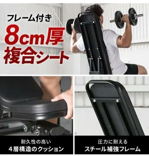 リーディングエッジ マルチポジションベンチ　LE-B80