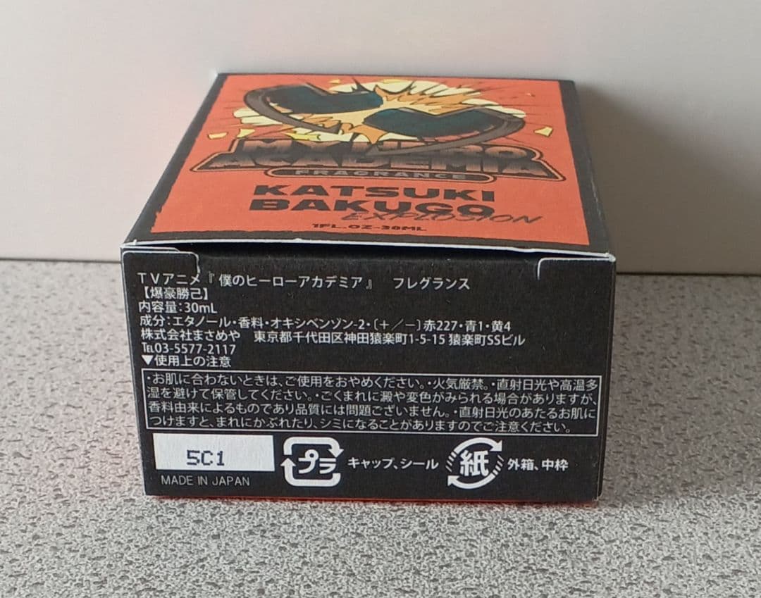 僕のヒーローアカデミア primaniacs フレグランス 爆豪勝己