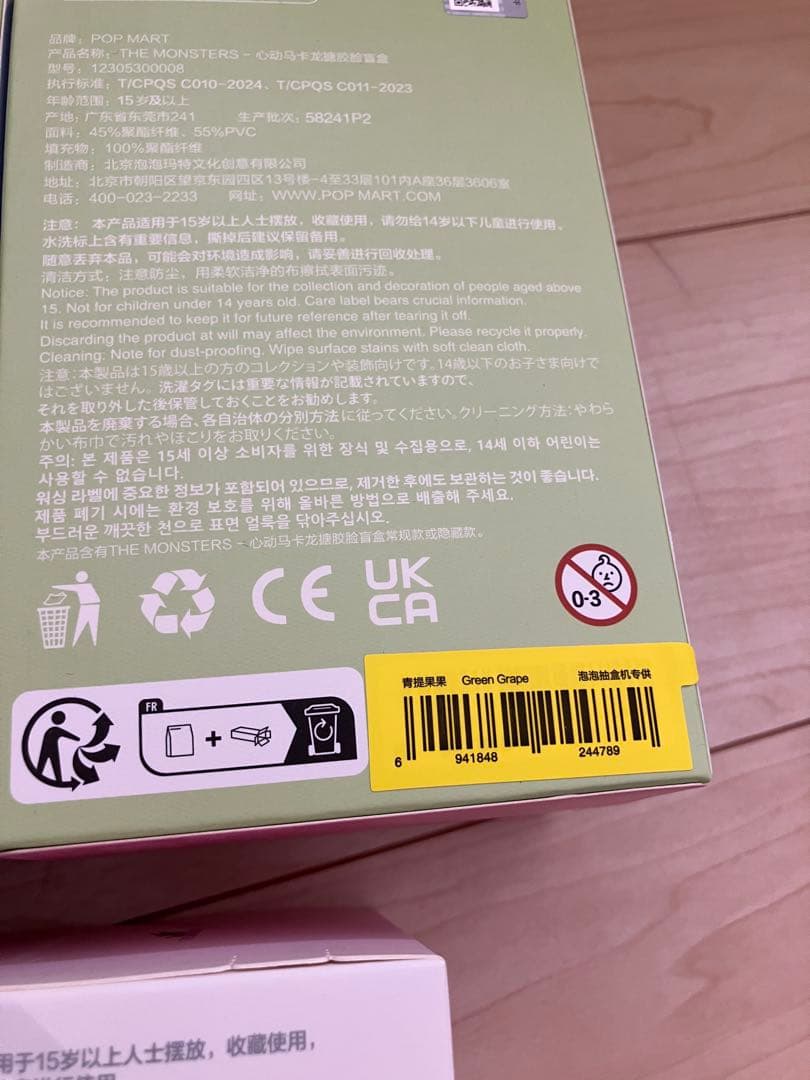 新品 ラブブ エナジー マカロン ぬいぐるみキーホルダー 6点セット