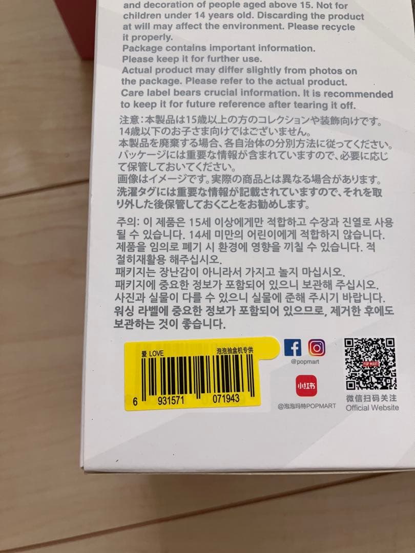 新品 ラブブ エナジー マカロン ぬいぐるみキーホルダー 6点セット