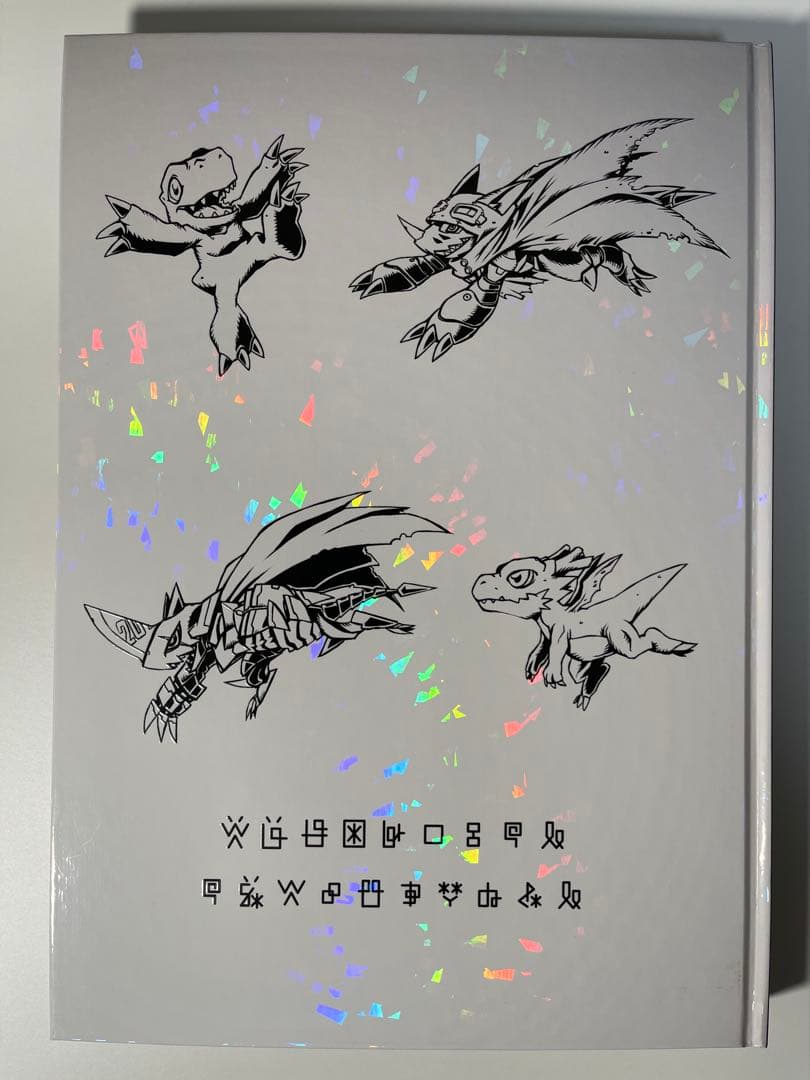 デジタルモンスター ART BOOK