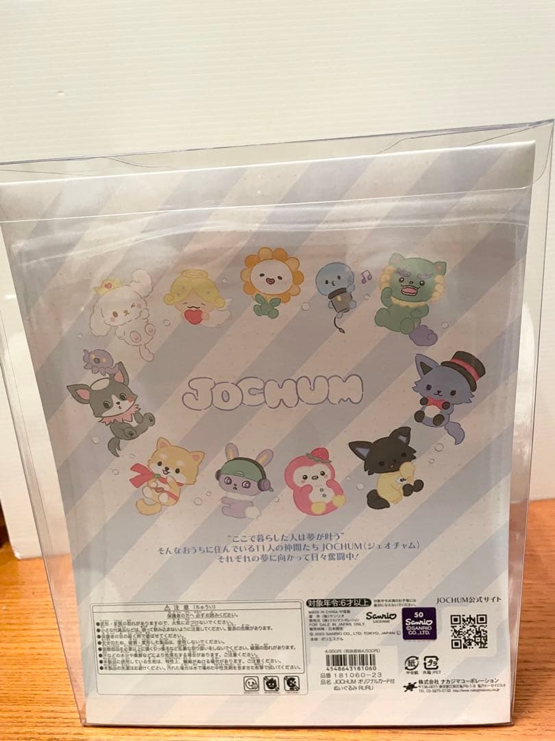 新品JOCHUM RURU オリジナルカード付きぬいぐるみ 初期　白岩瑠姫