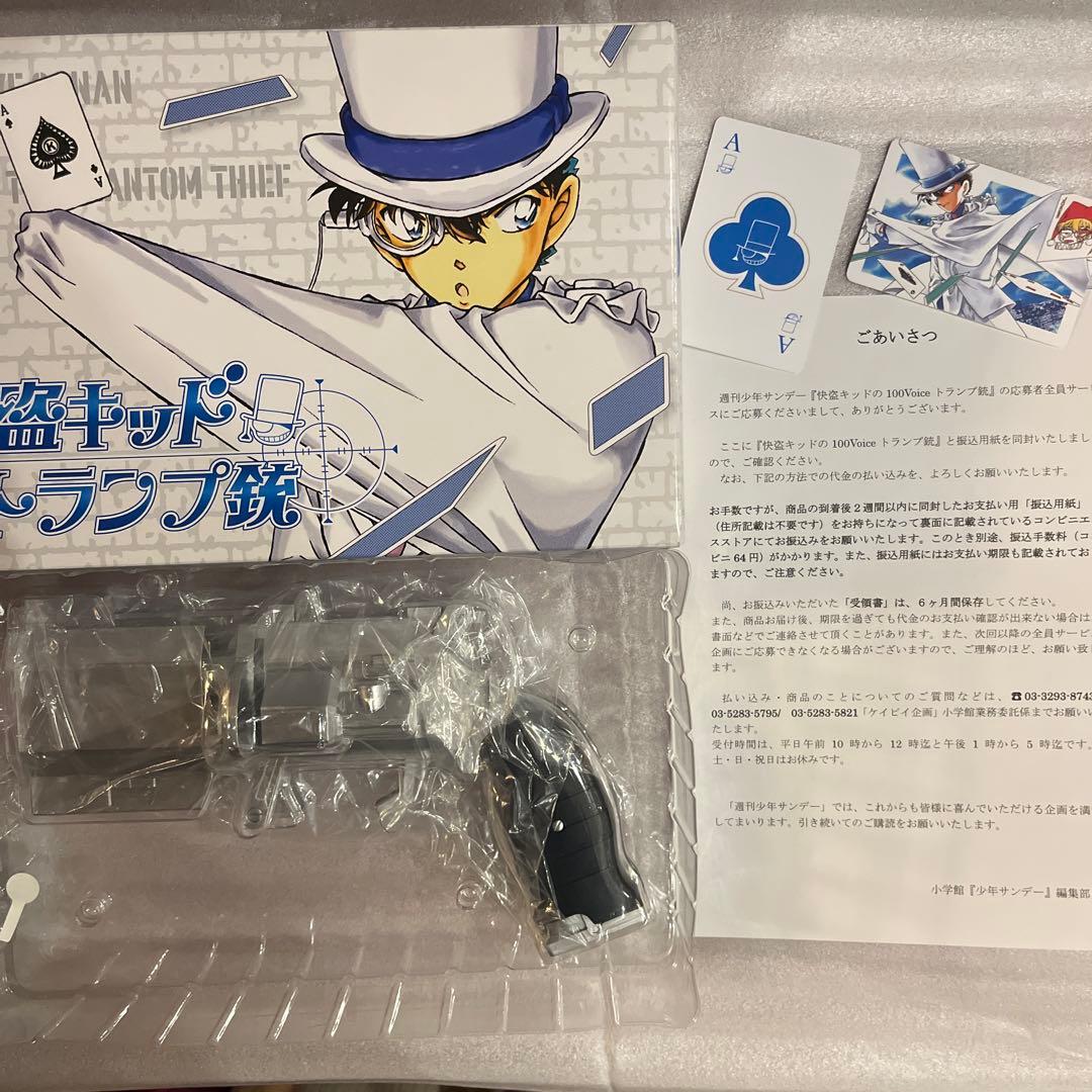 名探偵コナン　怪盗キッド　100Voice トランプ銃