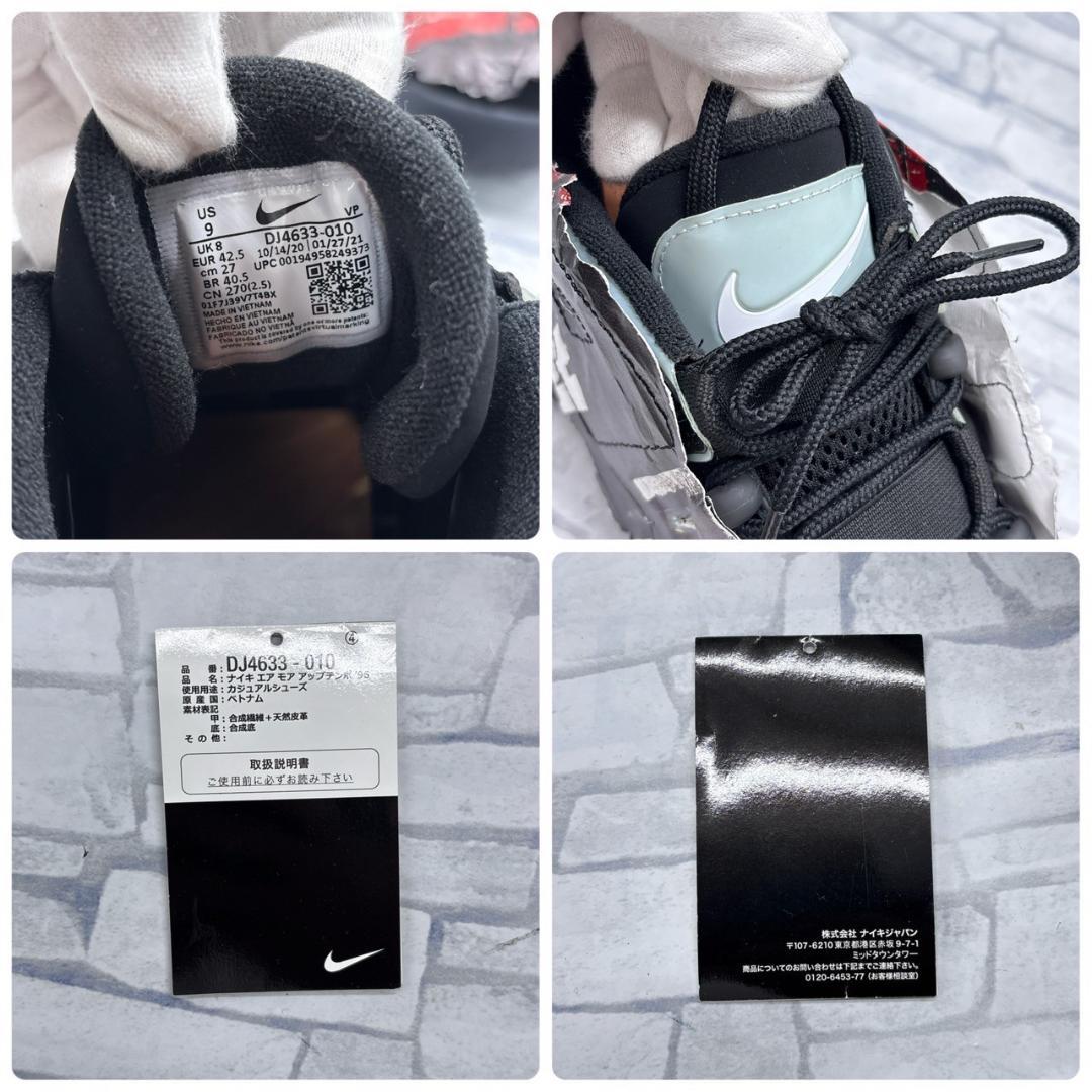 NIKE ナイキ AIR MORE UPTEMPO US9 27cm