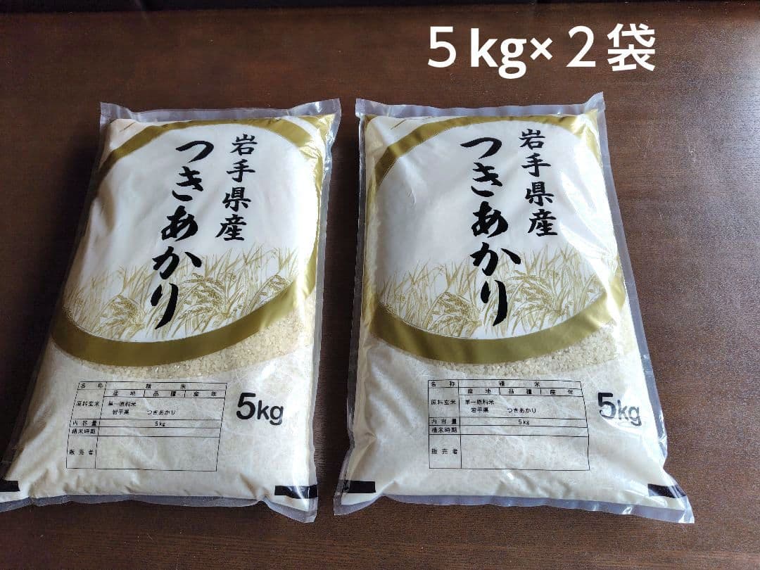 つきあかり10kg　岩手県産 令和６年産 減農薬 玄米 有機栽培