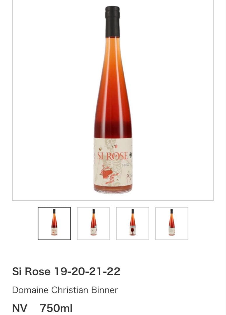 ディオニー　ワインセット