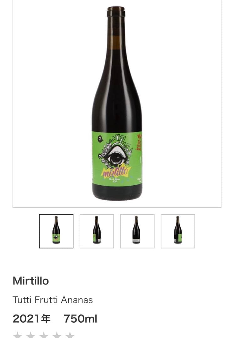 ディオニー　ワインセット