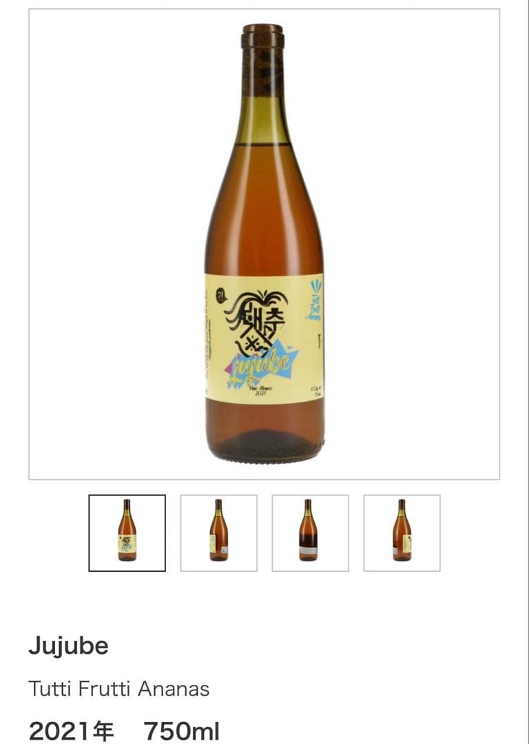 ディオニー　ワインセット