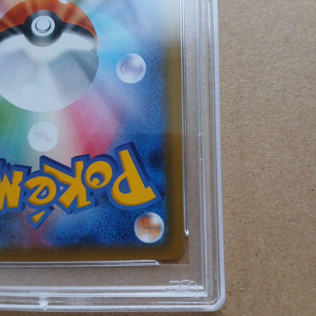 ラティアス&ラティオスGX sa PSA8