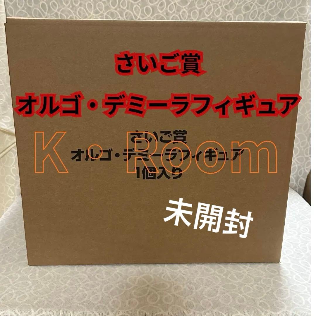 ドラゴンクエストふくびき所　さいご賞オルゴ・デミーラフィギュア