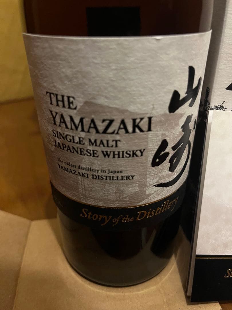 サントリー 山崎ストーリーオブザディスティラリー２０２５　カートン•冊子付