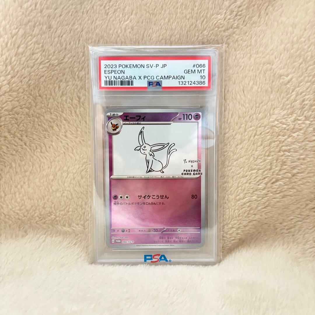 PSA10】　エーフィ　長場雄　プロモ　066/SV-P NAGABA