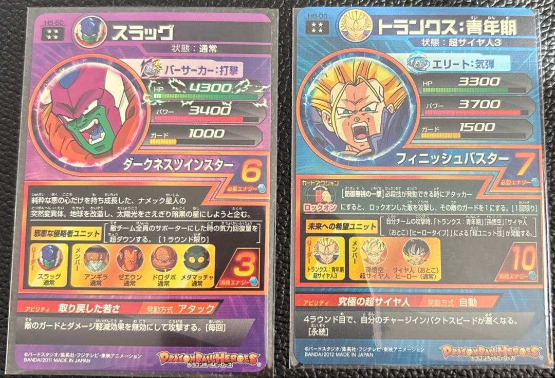 【しょうごろん】【最終値下げ】ドラゴンボールヒーローズ旧弾