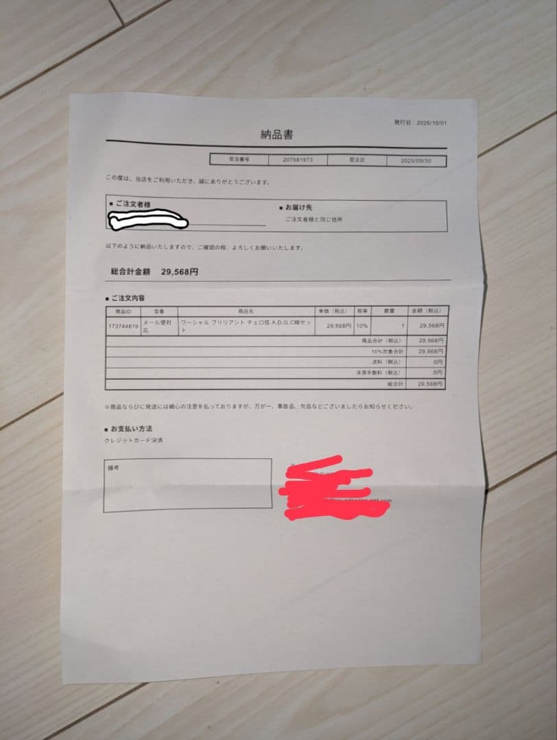 Warchal Brilliant チェロ弦