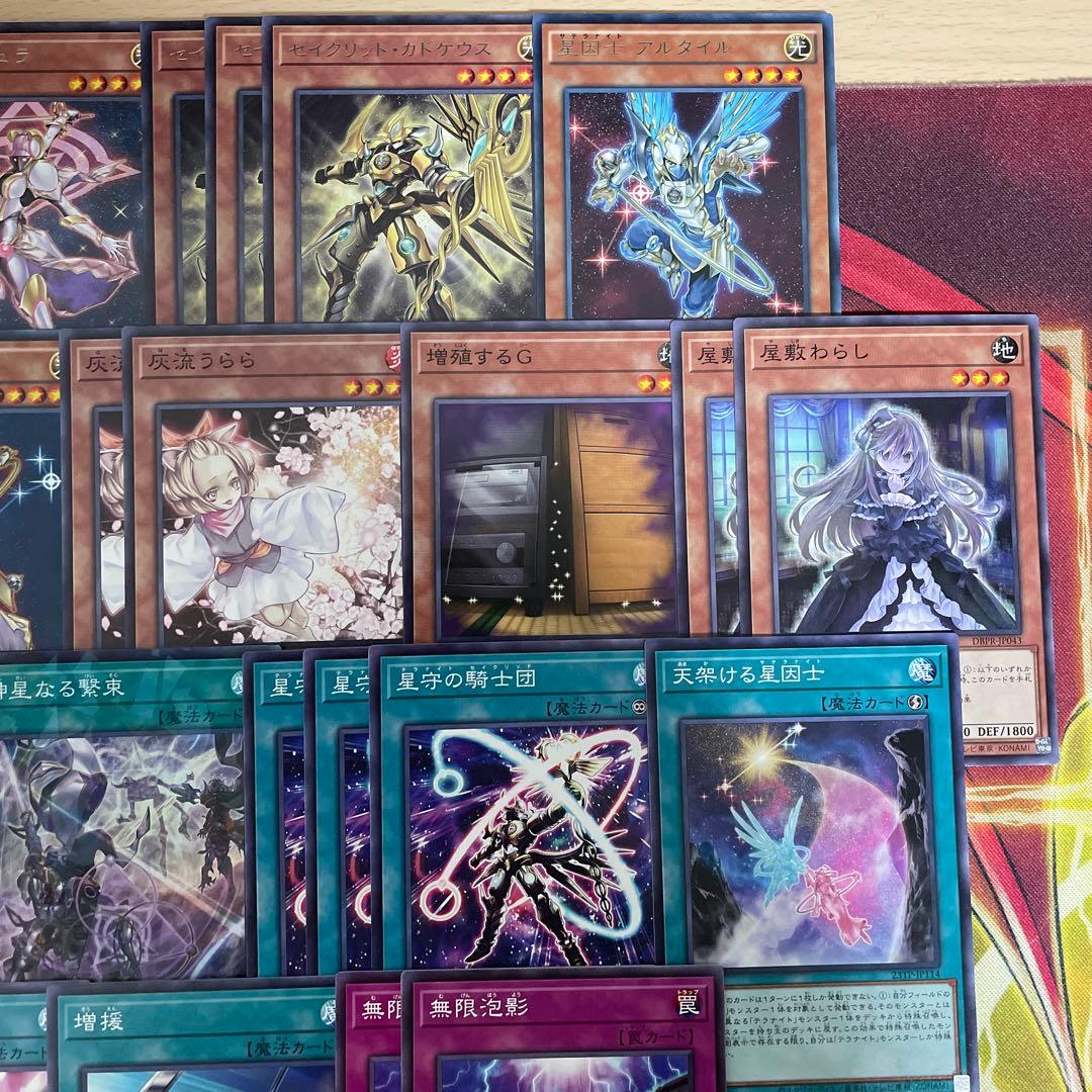 大会優勝構築 テラナイトデッキ 神星なる繋束 キュグニ セイクリッドデルタテロス