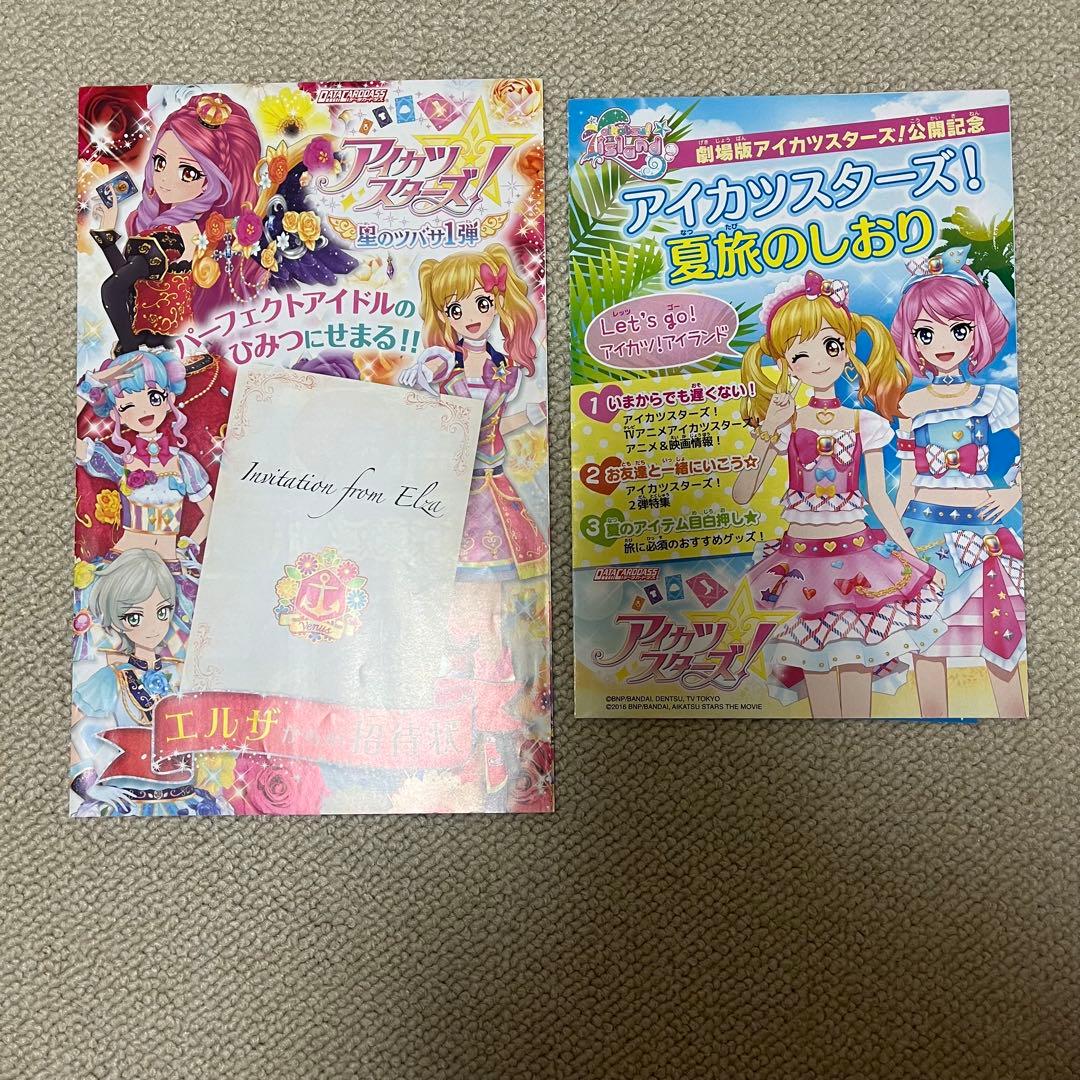 アイカツ！　　グッズ　まとめ売り
