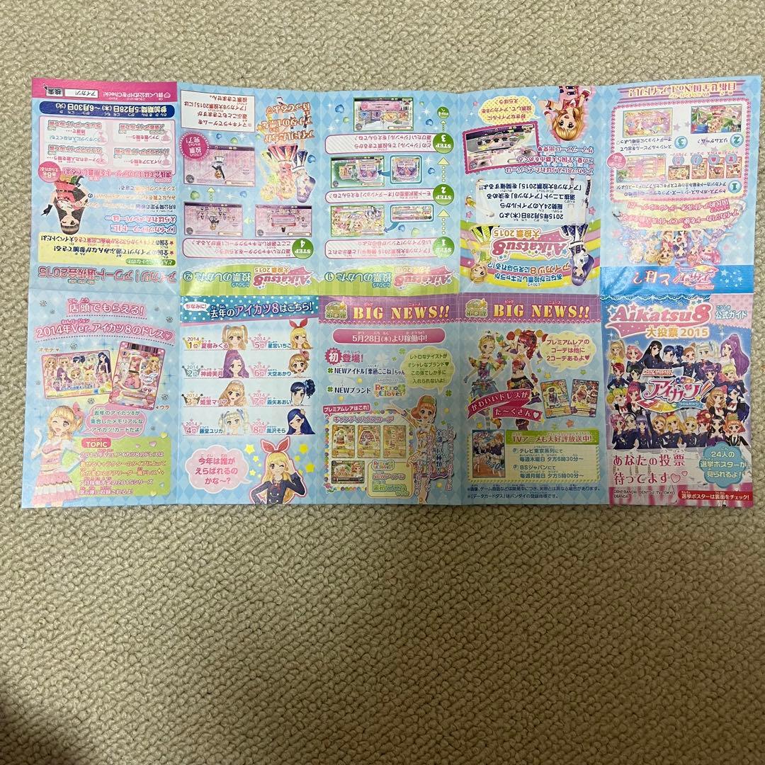 アイカツ！　　グッズ　まとめ売り