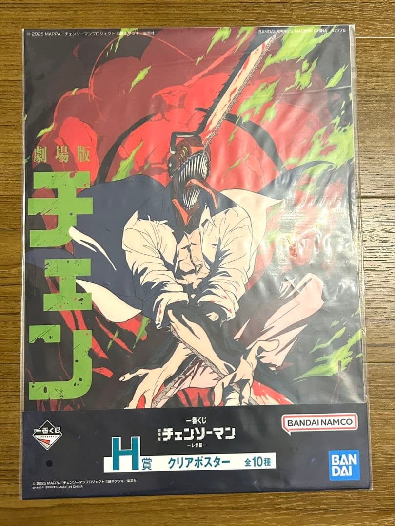 一番くじ 劇場版『チェンソーマン レゼ篇』 Ｈ賞 クリアポスター コンプリート