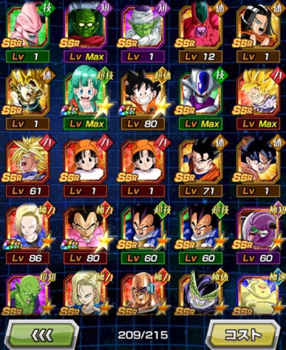 ドッカン、ドラゴンボール