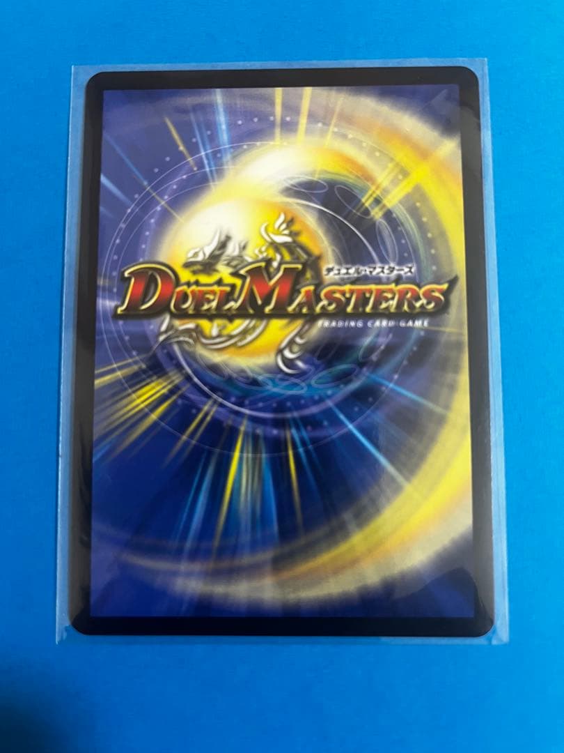 偽りの希望　鬼丸終斗　金トレジャー