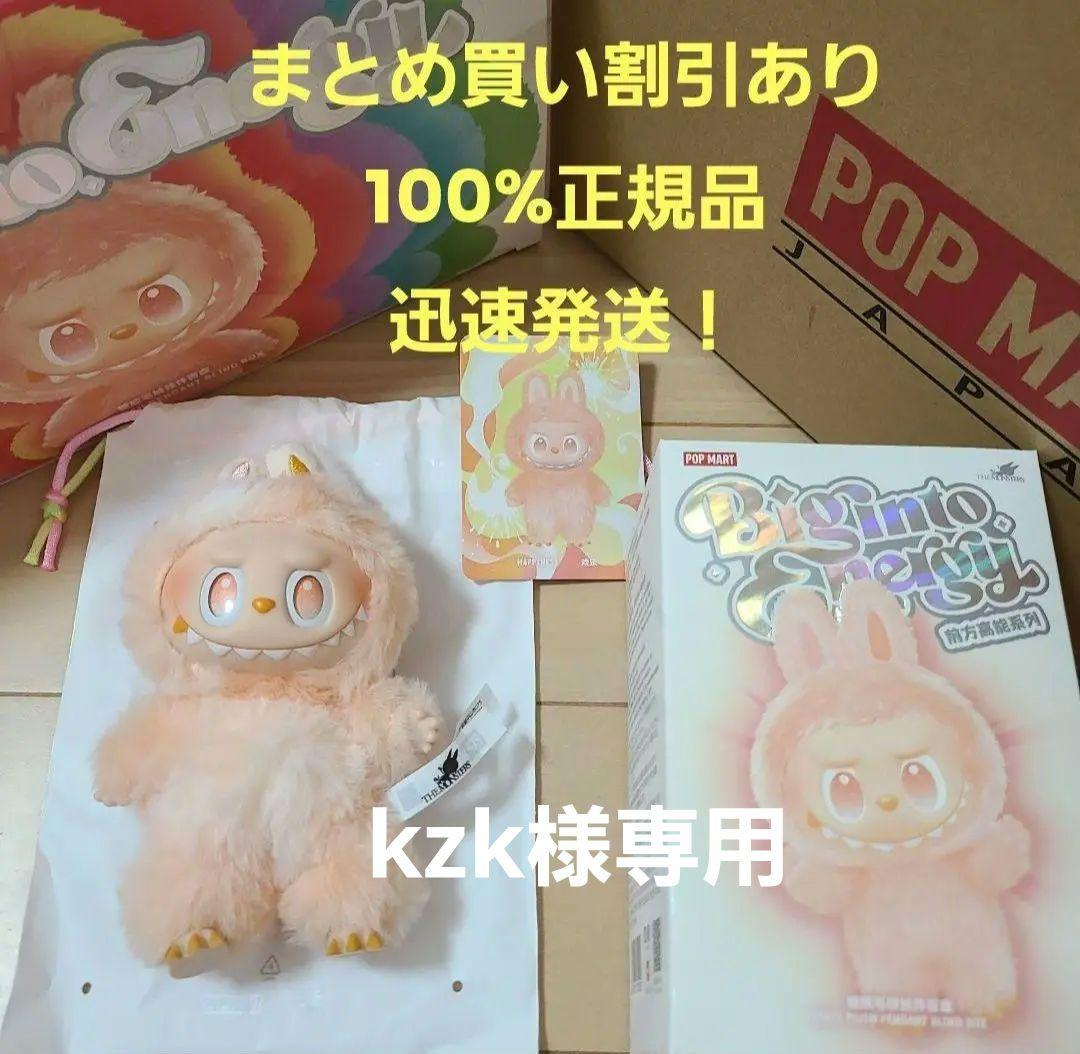 LABUBU BigintoEnergy　SERENITY&HAPPINESS