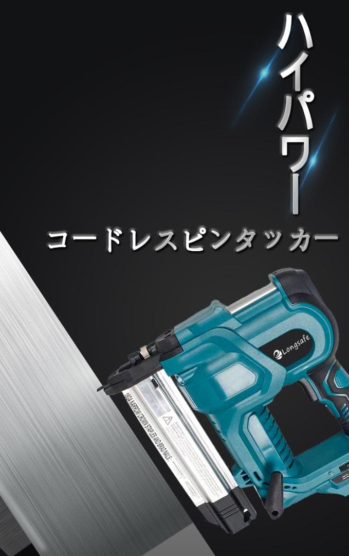 マキタ 互換 充電式 フィニッシュネイラ  18V バッテリー 対応