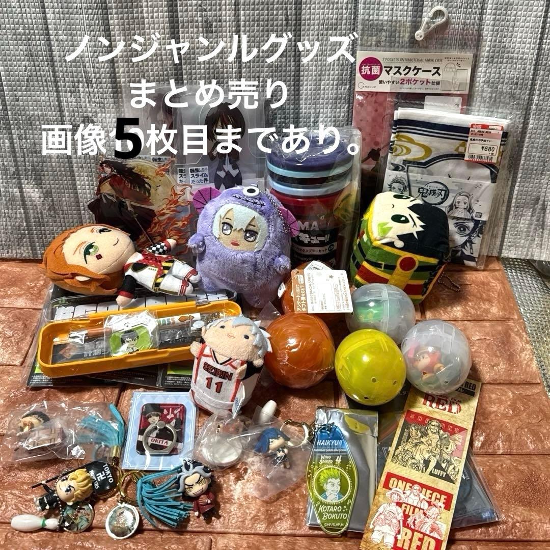ノンジャンル　アニメ　グッズおまとめセット　大量