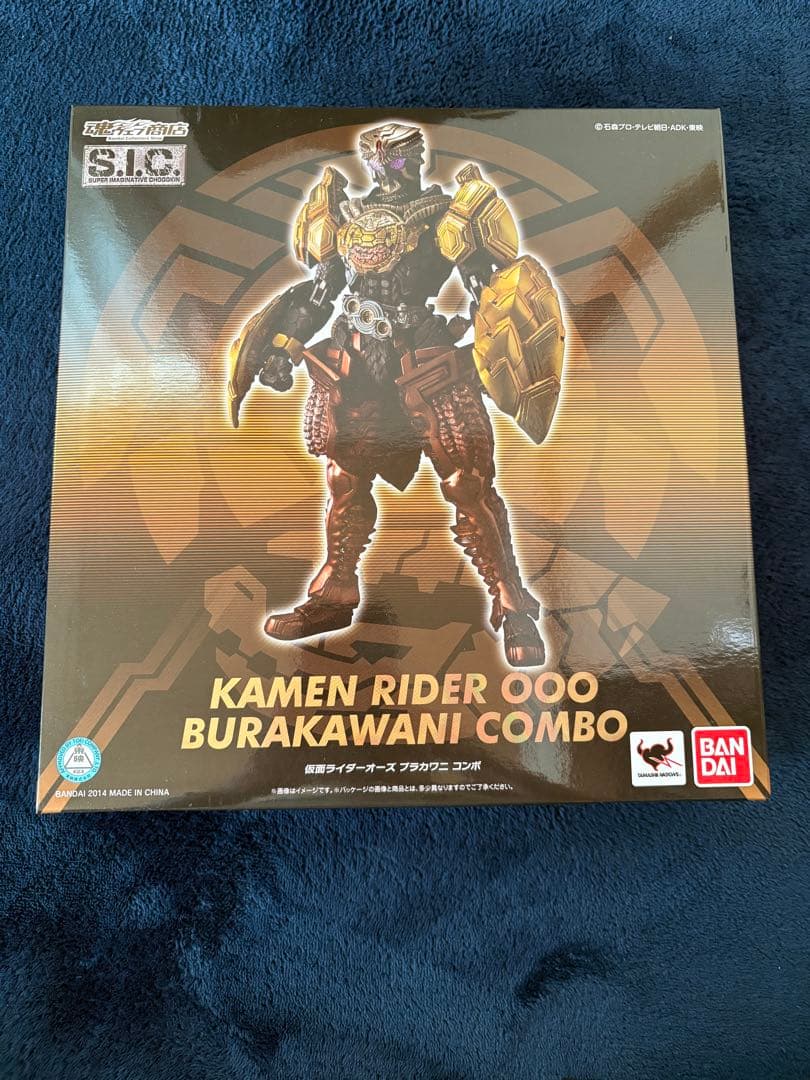 s.i.c 仮面ライダーオーズ　ブラカワニコンボ