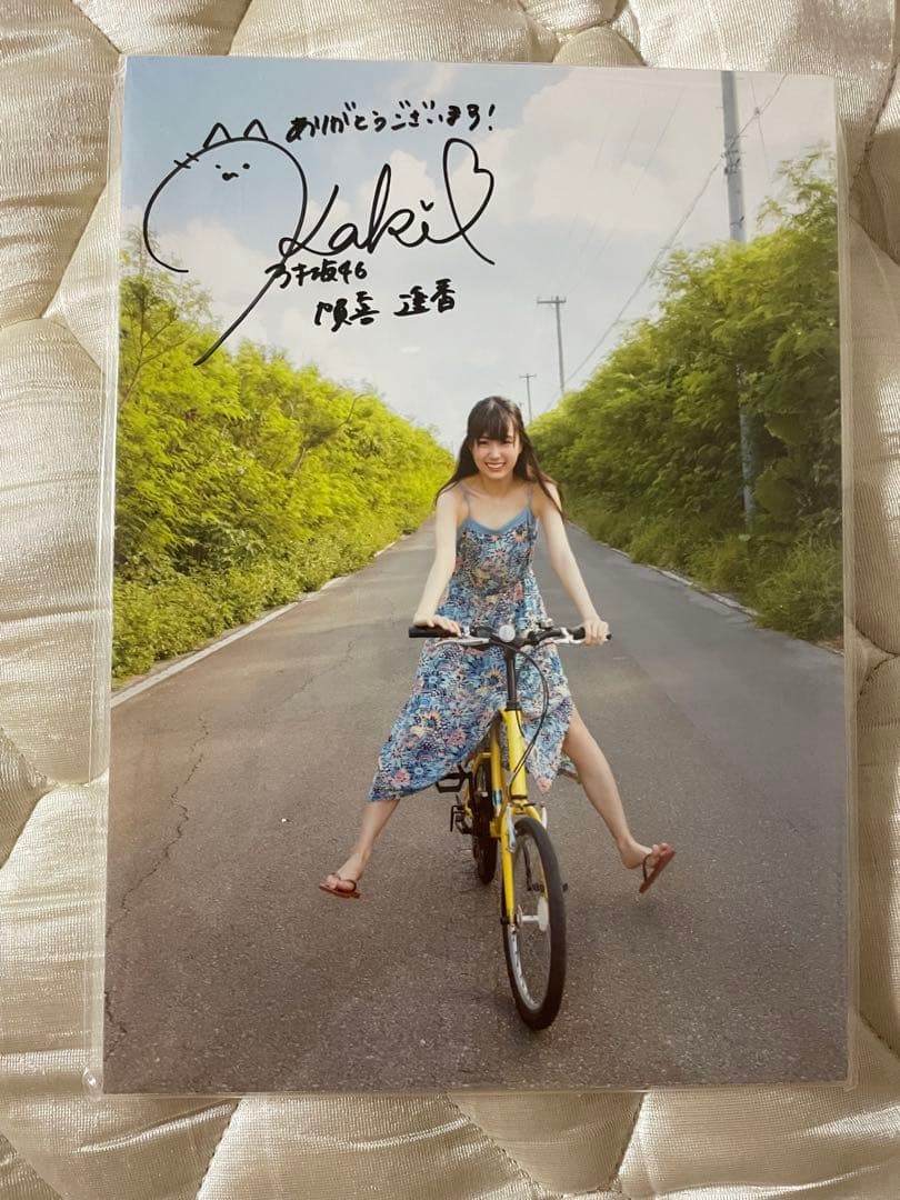 乃木坂46 賀喜遥香 写真集 「まっさら」 直筆サイン入りパネル