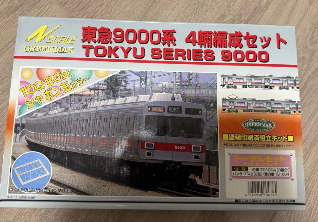 マ*サ様 【未使用品】Nゲージ東急9000系基本4両セット