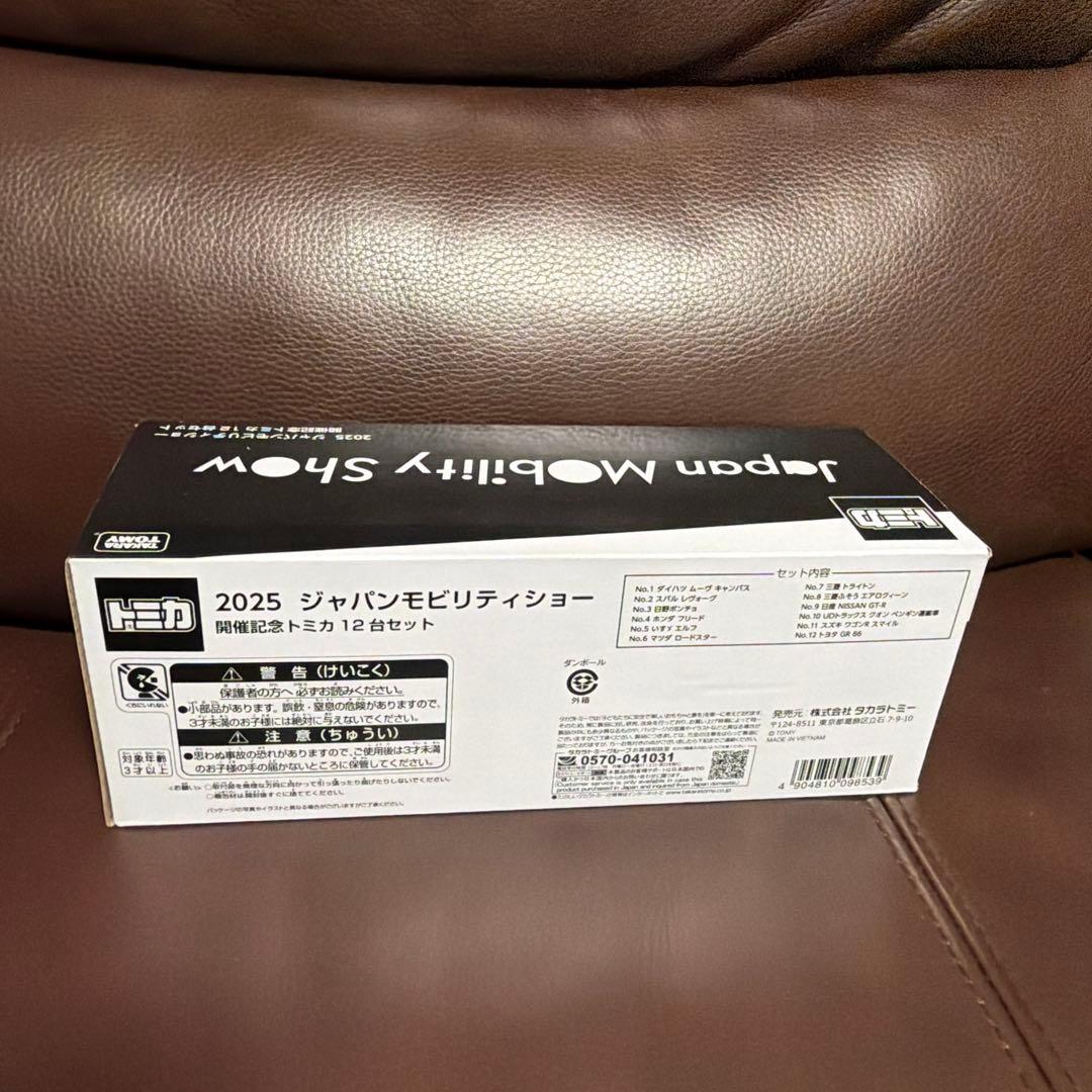 トミカ 限定モビリティショー 2025 12台セット　コンプリート