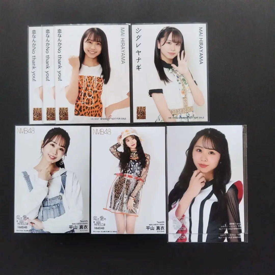 NMB48 平山真衣 生写真 グッズセット
