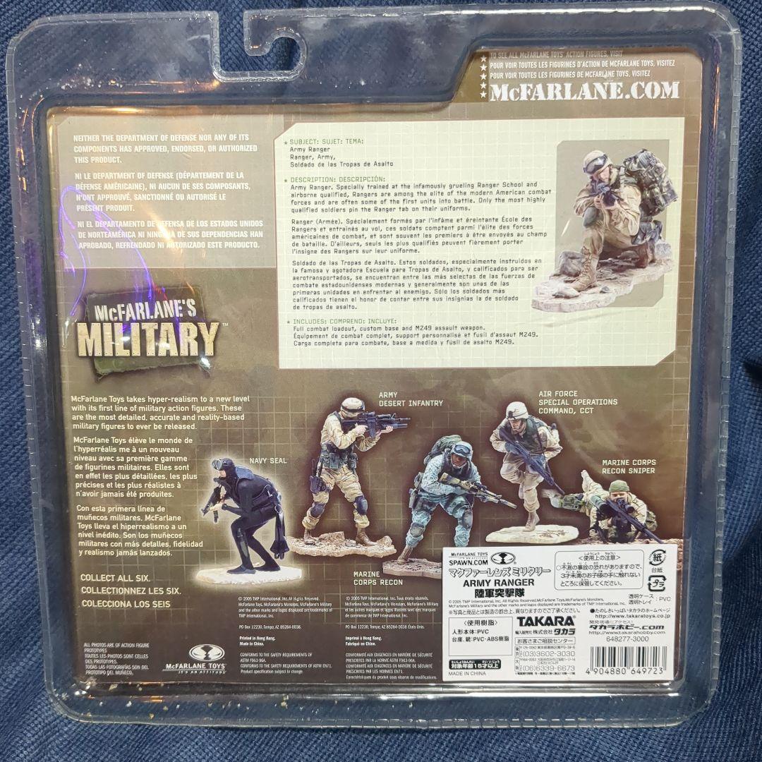 アメリカ軍 レンジャー 陸軍突撃隊 マクファーレン ミリタリーフィギュア