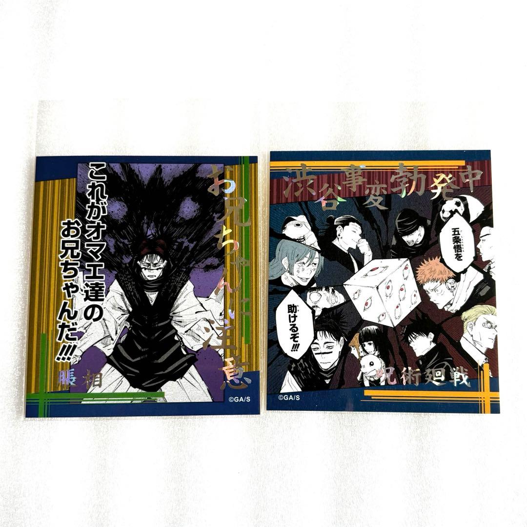 一番くじ セット 呪術廻戦 D賞 脹相 ディスクパッド アテンションステッカー