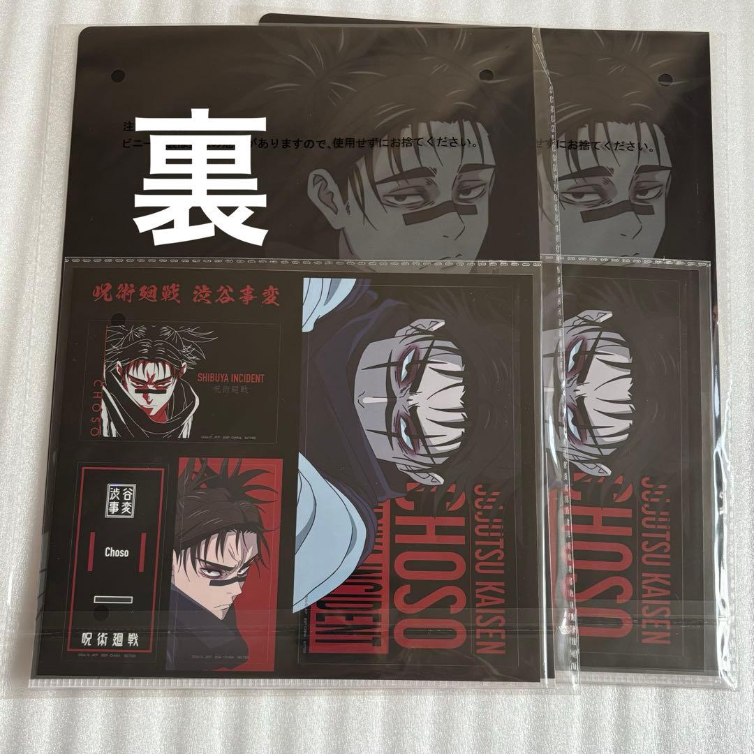 一番くじ セット 呪術廻戦 D賞 脹相 ディスクパッド アテンションステッカー