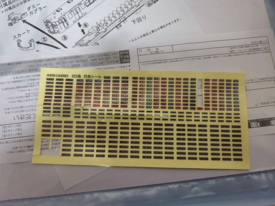 TOMIX 225系5000番台+マイクロエース 223系0番台 8両セット