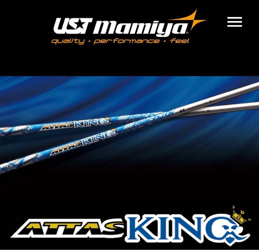 ☆選べる最新アッタス＋激飛び404Y適合高反発! マキシマックス ブラック2