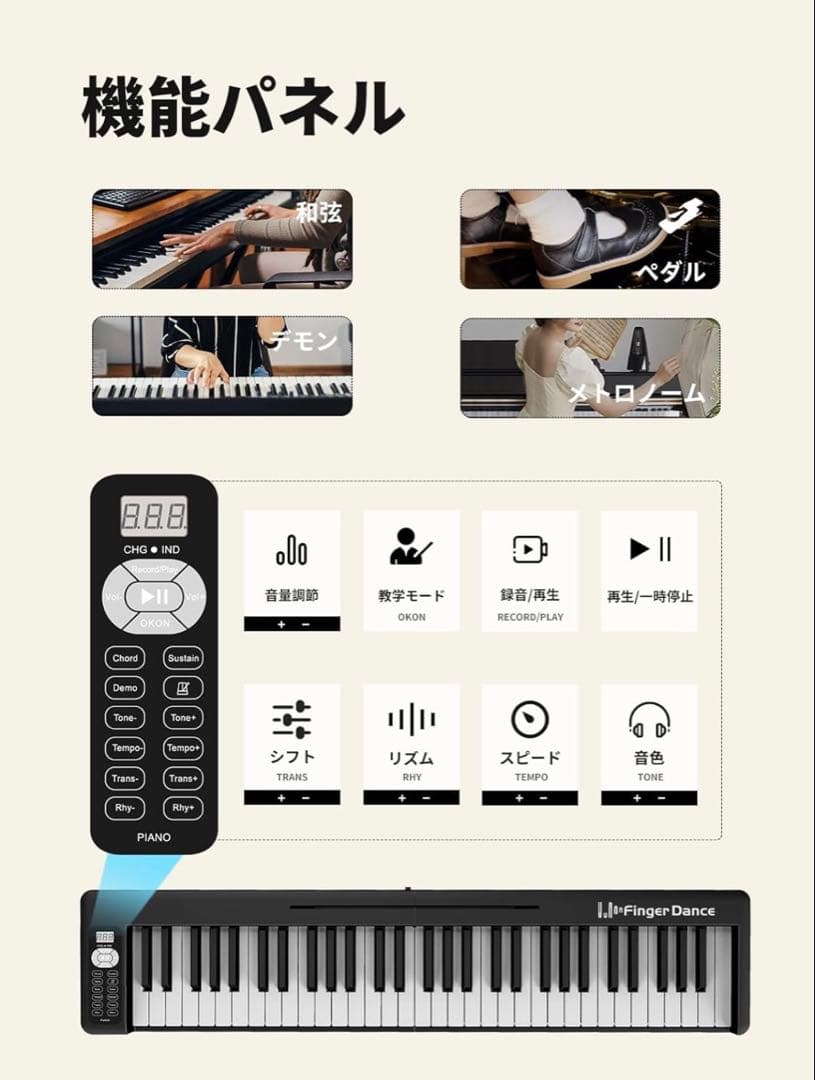 Finger Dance Bluetooth電子キーボード