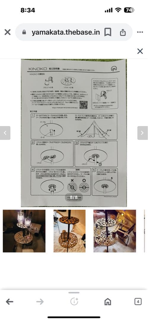 新品　ワンポールテント　YAMAKATA ANAだらけシリーズ　大小セット
