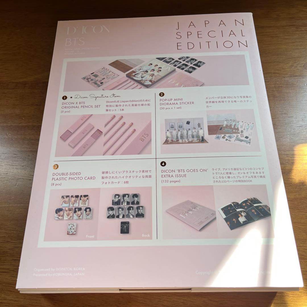 Dicon BTS写真集 JAPAN SPECIAL EDITION