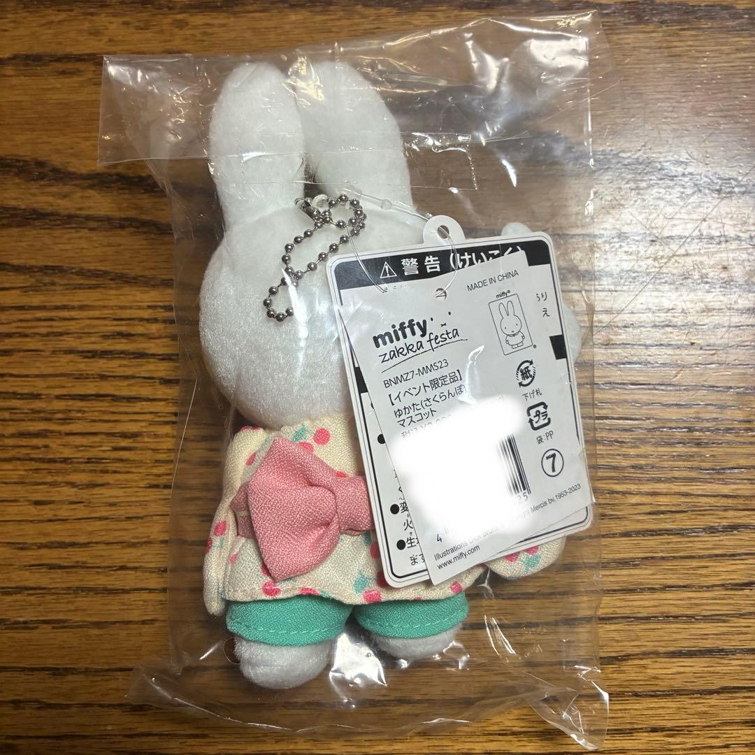 ミッフィー　マスコットキーチェーン　浴衣