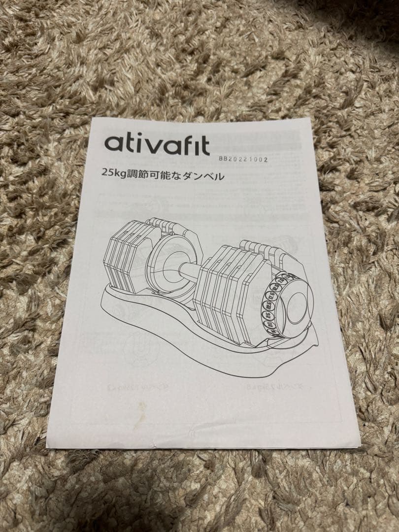 ①可変式ダンベル1個 25.0kg 2.5Kg刻みで調整可能