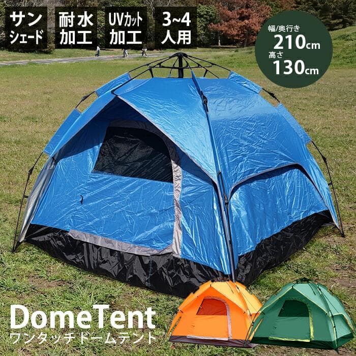 ★1分設営★ 210×210cm ワンタッチ式 キャンプテント 通気性 収納袋付