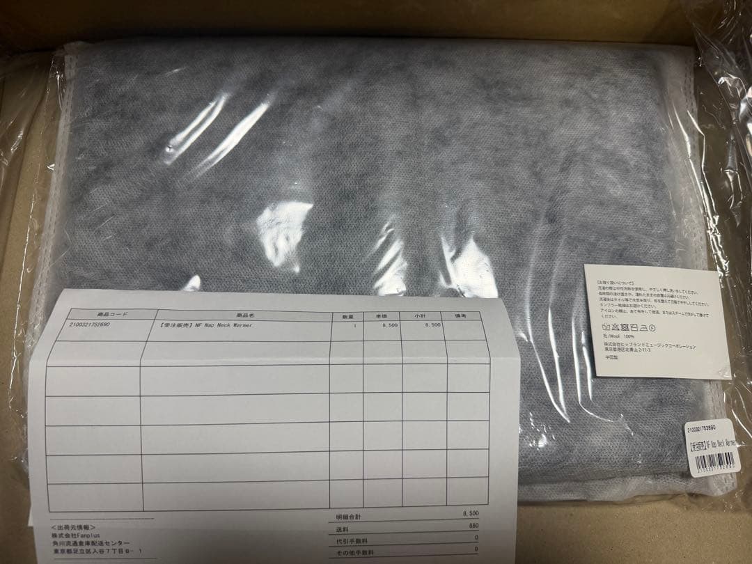 サカナクション■NF Nap Neck Warmer■未開封■ネックウォーマー