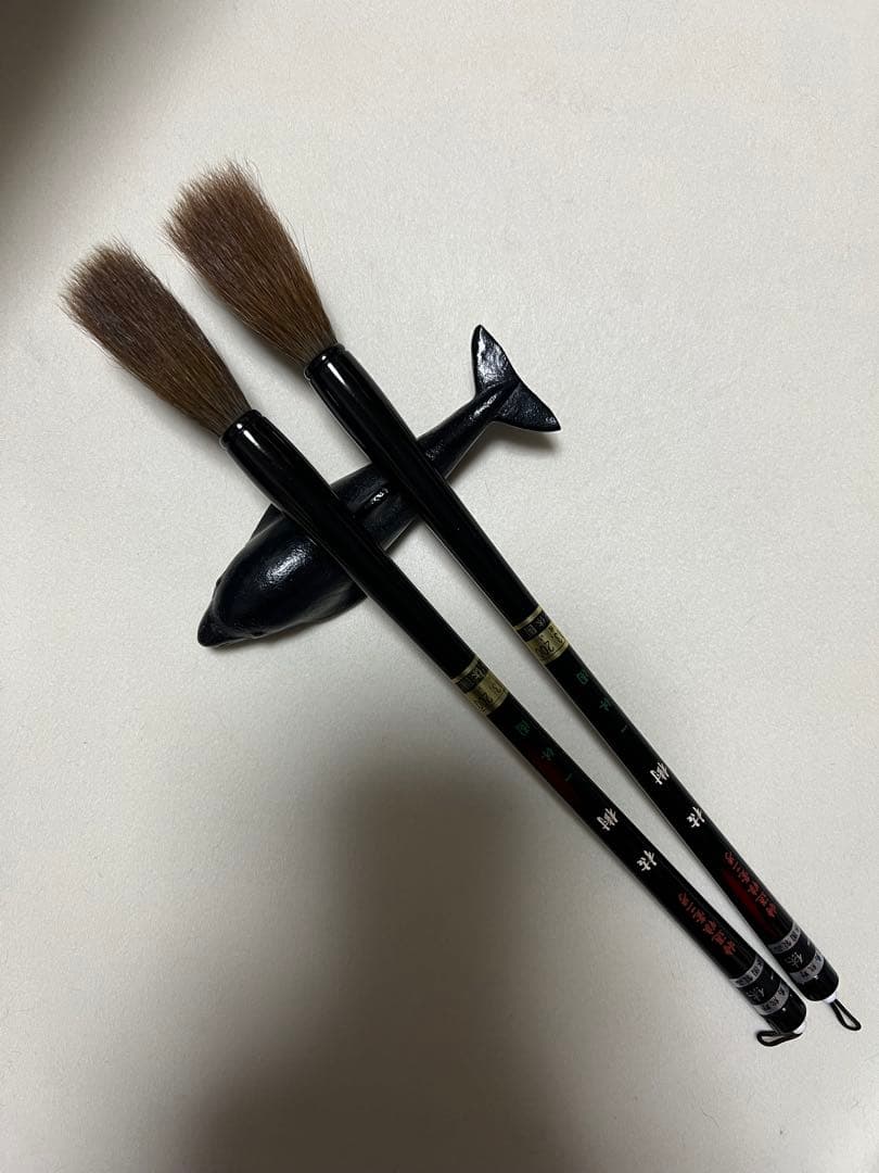 書道筆　一休園　枯樹二号　2本