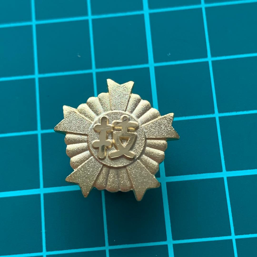 一級技能士章 労働省 ピンバッジ 記章 社章 微章　解説書付き